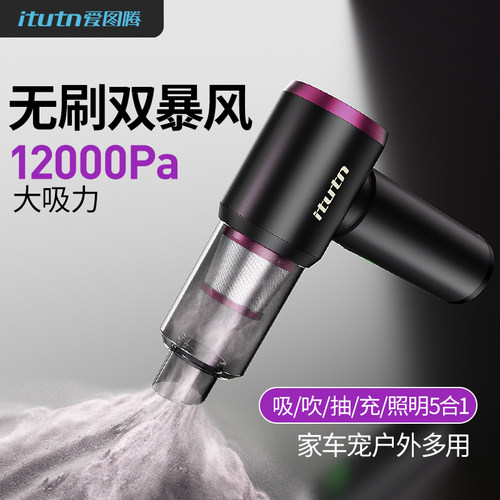 爱图腾Y8车载吸尘器大吸力超强车用无线 线小型手持一体家用两用