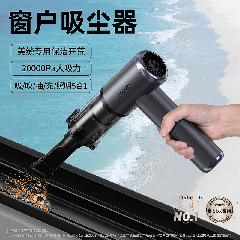 爱图腾车载吸尘器车家两用大吸力