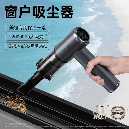 爱图腾车载吸尘器车家两用大吸力