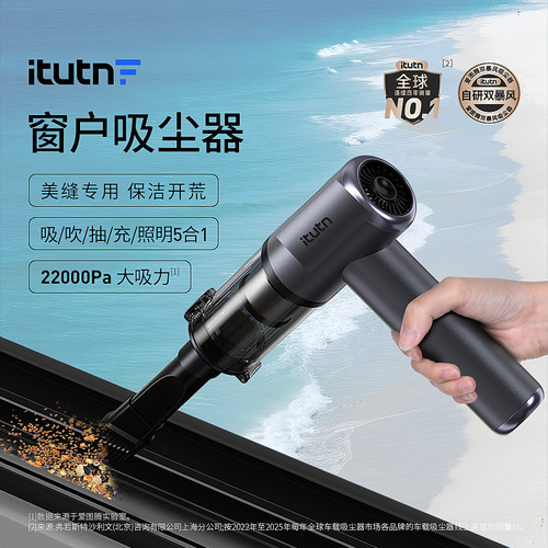 爱图腾车载吸尘器车家两用大吸力