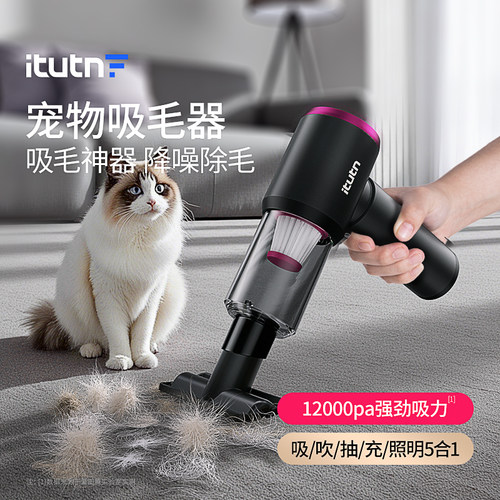 爱图腾车载吸尘器车家两用大吸力