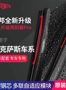 杜邦雨刮器雷克萨斯es200300hrx300nx200ct200hrx350h雨刮S620pro
