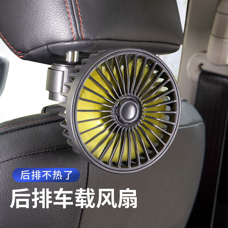 车载风扇12V24V通用强风汽车后排车用小电风扇车内后座USB插口