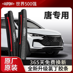 杜邦雨刮器无骨雨刷片适用比亚迪唐2015款汽车原装胶条静音17/18