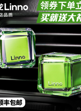 朗龙车载香水汽车用香薰空调出风口装饰品淡香氛车内固体香膏高级