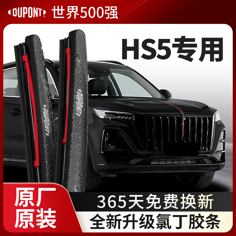 DUPONT杜邦静音雨刮器专用