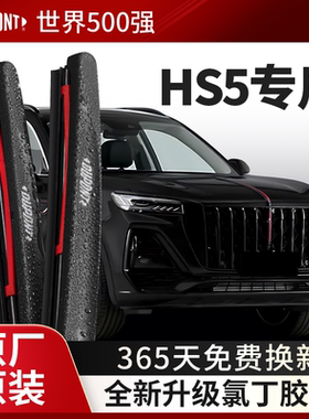 杜邦雨刮器无骨雨刷片适用于红旗HS5汽车2019款原装胶条22静音23
