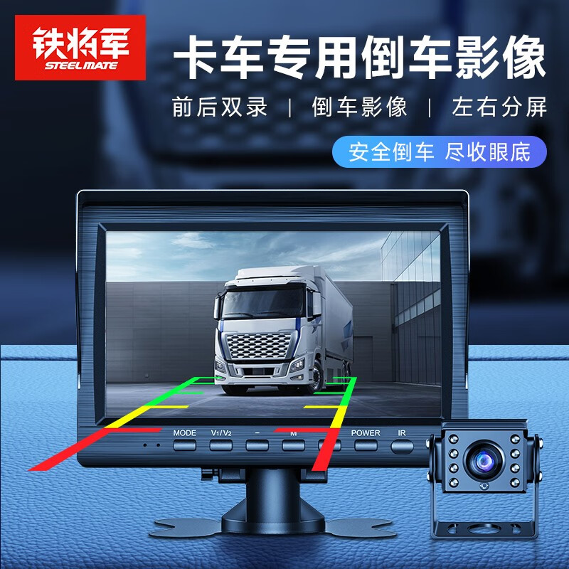 铁将军货车倒车影像四路监控