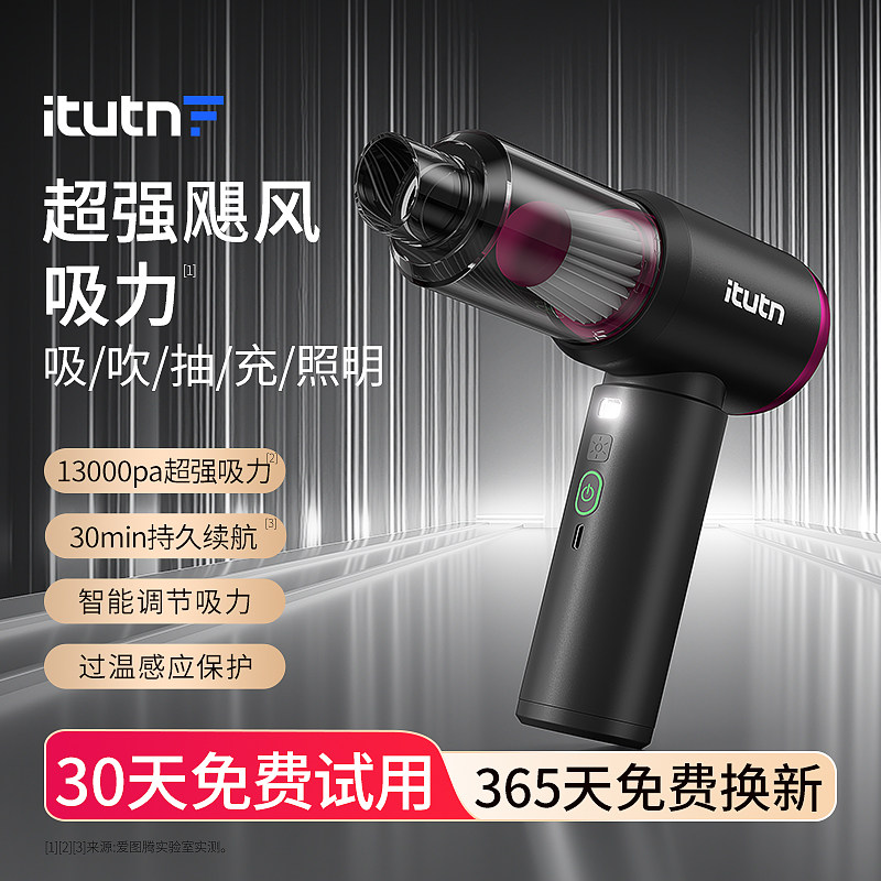 爱图腾y8plus无线小型手持吸尘器车载车用家用超强大吸力吸吹一体