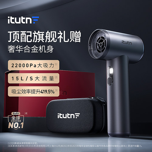 爱图腾车载吸尘器无线便携随手吸
