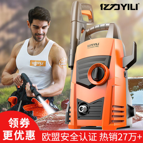 亿力 220v家用 90Bar高压洗车机 聚划算+优惠券折后￥189包邮史低（￥219-30）赠品丰富