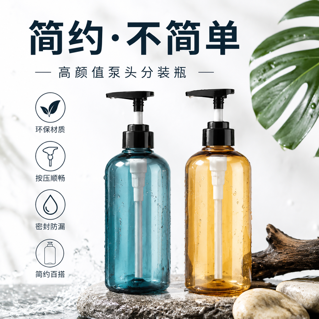 按压式沐浴露洗发水洗手液小瓶子空瓶便携式乳液瓶旅行分装瓶