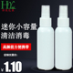 PE小喷瓶细雾按压乳液液体清洁消毒耐酸碱小药水喷瓶分装 塑料空瓶