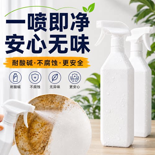 喷雾瓶消毒酒精油污pe