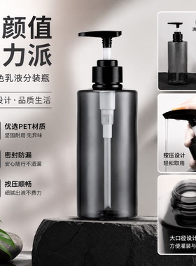高级高颜值烟灰色乳液加厚分装瓶按压式大容量密封防漏便携化妆瓶