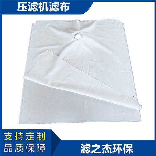板框压滤机滤布污泥污水过滤布电镀化妆品玻璃厂630-UB耐高温滤布 - 封面