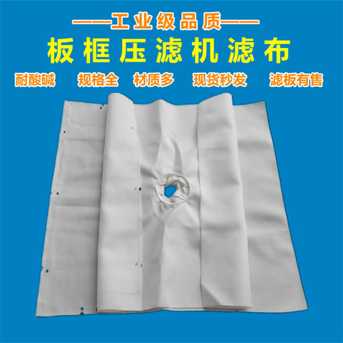 板框压滤机滤布污水处理滤布耐磨