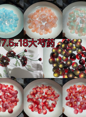 大芍药琉璃花瓣手工diy发簪盆景发钗发饰配件制作材料17.5×18