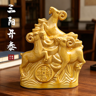 唐三彩三阳开泰十二生肖羊摆件陶瓷西南缺角风水家居装饰品工艺品
