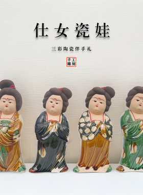 书房陶瓷唐三彩小陶俑手工纪念品