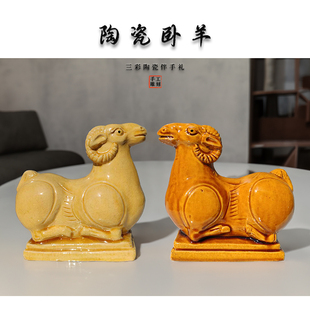 补缺角卧羊安宅西南角卧室陶瓷十二生肖摆件家居客厅装饰工艺品