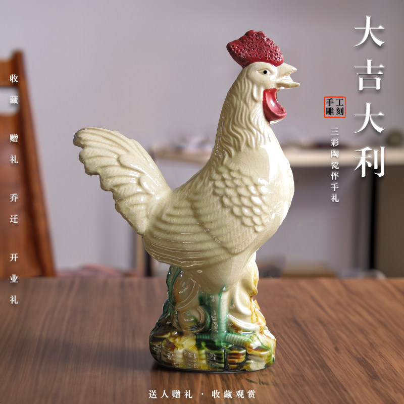 陶瓷公鸡吉祥物化解乔迁家居装饰