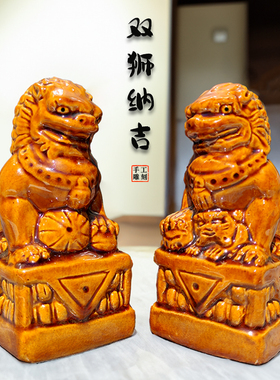 陶瓷狮子摆件家居客厅装饰