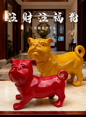 陶瓷斗牛犬摆件狗生肖家居装饰品