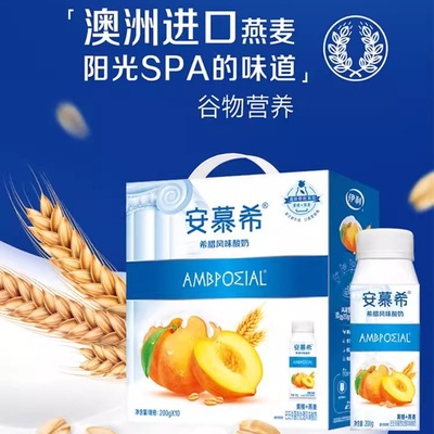 【新旧包装交替发货】安慕希黄桃燕麦希腊风味高端酸奶200g*10