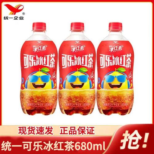 统一可乐冰红茶碳酸茶饮料680ml大瓶装夏日畅爽休闲解渴饮品