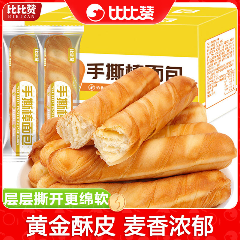 比比赞手撕面包棒绵软松软美味早餐营养代餐健康零食夜宵充饥即食图片