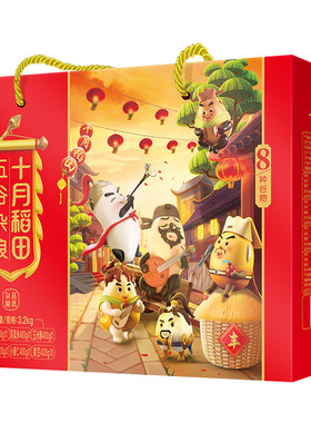 十月稻田 八种杂粮礼盒3.2kg