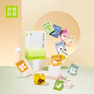 奈雪的茶茶之旅礼盒30包茶包茉莉菊花乌龙茶袋泡茶冷泡花茶伴手礼