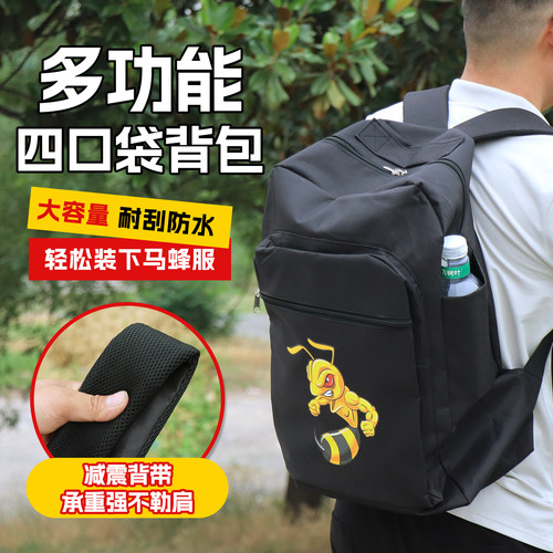 高档双肩背包马蜂衣服专用收纳袋