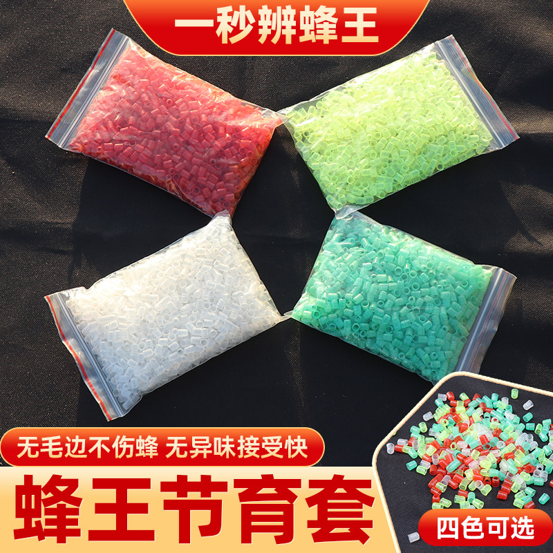 中意蜂王节制套塑料节育套控产器