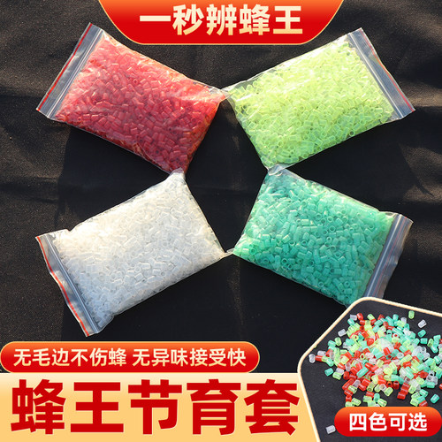 中意蜂王节制套塑料节育套控产器