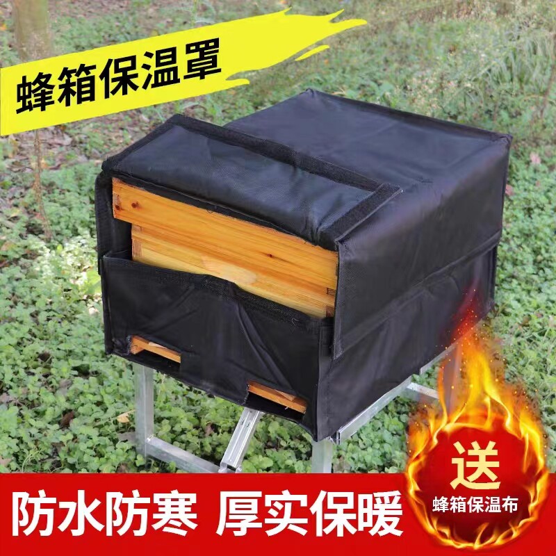 标准蜜蜂箱保温罩防雨水抗寒保暖耐磨加厚帆布棉被养蜂工具送覆布