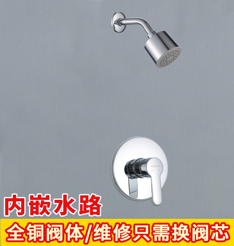 sooha暗装花洒节约空间