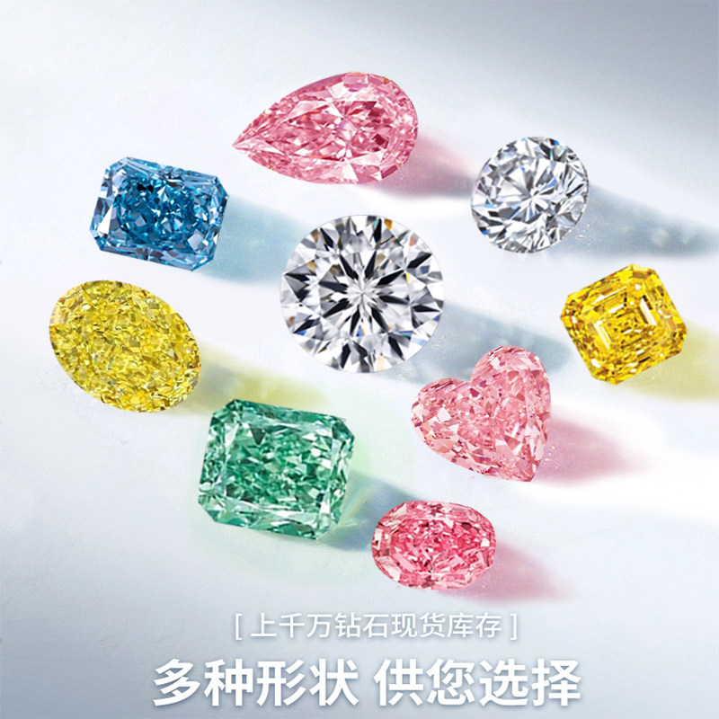 星岸珠宝培育彩钻上海IGI人工培育钻石cvd粉钻黄钻蓝钻绿钻戒定制,珠宝/钻石/翡翠,合成（处理）钻石手饰,淘宝优惠券,粉丝福利购,淘宝优惠卷