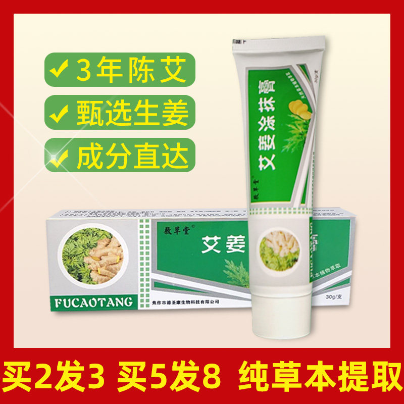 敷草堂风痹痛膏肩周腰间盘腰椎贴滑膜膝盖贴颈椎贴膏