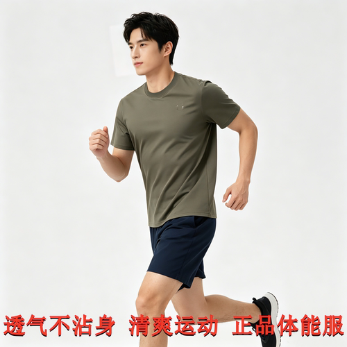 正版体能服吸汗不沾身军训服