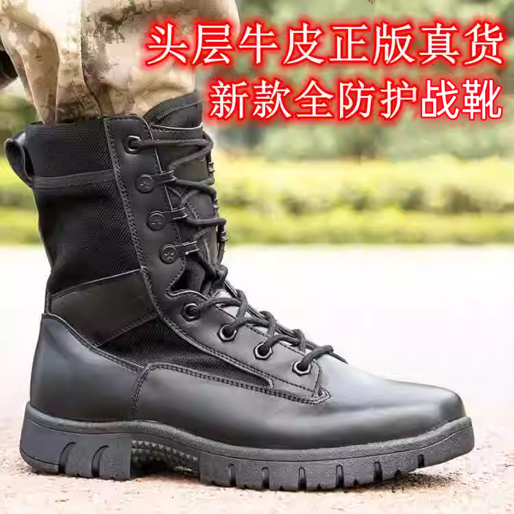 新款黑色头层牛皮户外战靴马丁靴 战术训练防护靴 标配品质正品靴