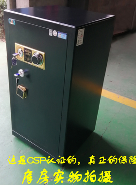虎牌机械锁保险柜家用老式手动3c认证办公CSP保险箱1/1.2/1.5米80