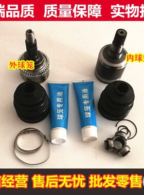 长安奔奔球笼 长安老款奔奔mini迷你外球笼/内球笼/奔奔半轴球笼