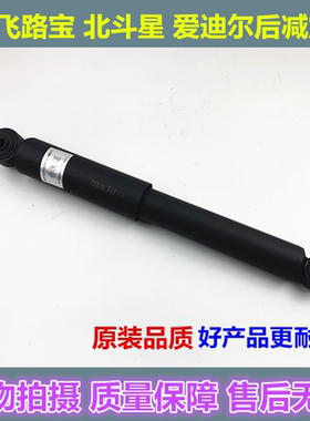 昌河铃木北斗星 爱迪尔前减震器哈飞路宝后避震器缓冲器总成配件