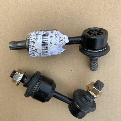 东南博朗DX7/DX3前后稳定杆球头 后平衡杆球头拉杆平衡杆连接配件