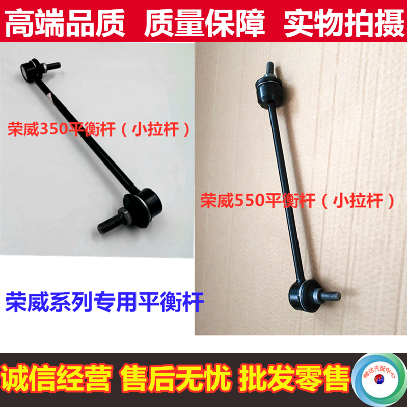 名爵MG7 6 5 3荣威550 350 750 前平衡杆球头减震器连接杆小吊杆