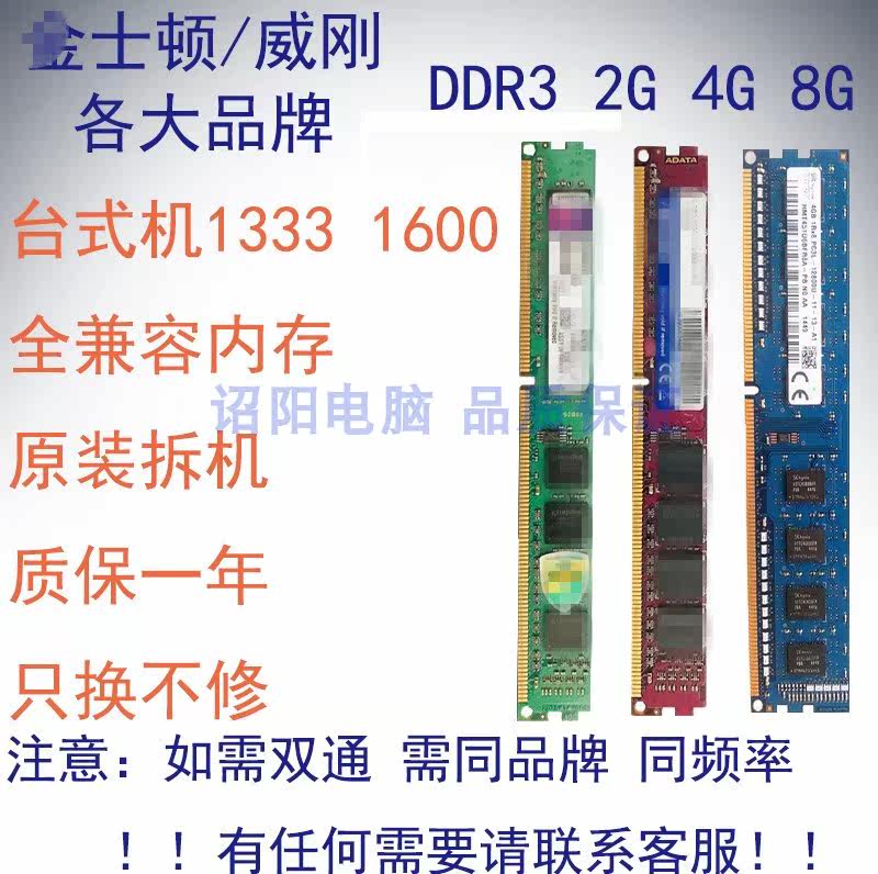 Proton van Memory bar 3 2G The 3 generation 4G/8G 1333/1600 DDR2/3 Desktop computer Memoryin the Computer Hardware/Monitor/Computer Peripherals , Memory  category - from Buy2taobao.com to provide professional Taobao agent buy service