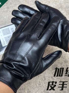 可触屏加绒常服皮手套羊皮黑色制式真皮薄款春冬季保暖男女机车