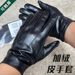 可触屏加绒常服皮手套羊皮黑色制式真皮薄款春冬季保暖男女机车